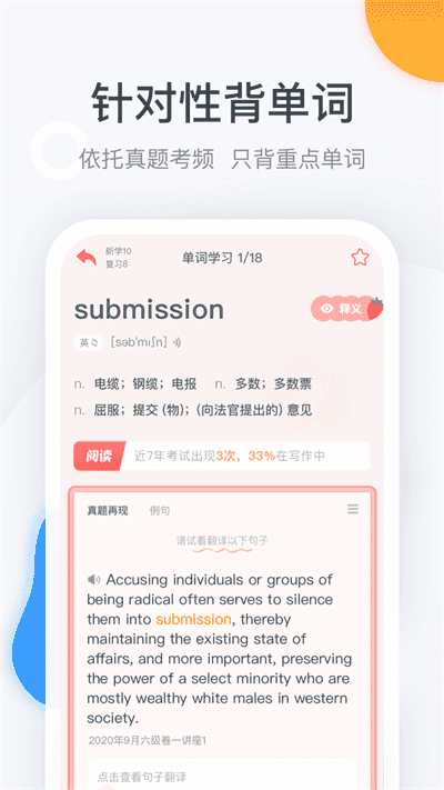 粉笔四六级app
