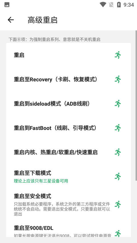 搞机助手手机最新版图4