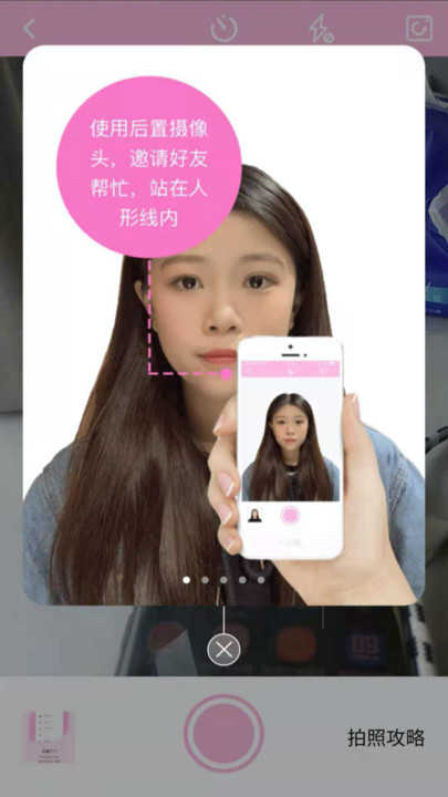 美颜证件照自拍图3