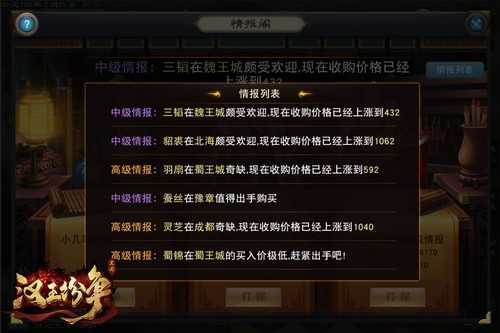 汉王纷争公益服安卓直装版图5