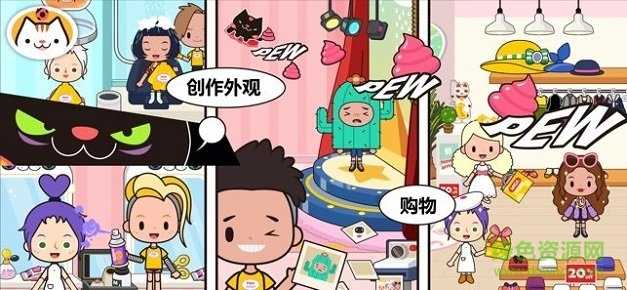 米加世界童话小镇手游免费版