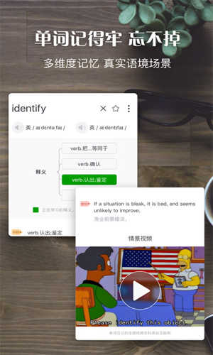 单词日记图4