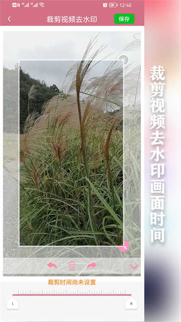 快去水印app图2