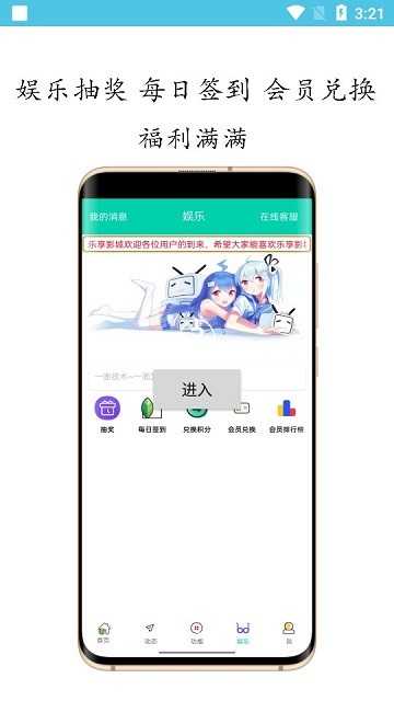 乐享影城图2
