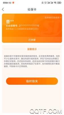 吉事办手机正版图4