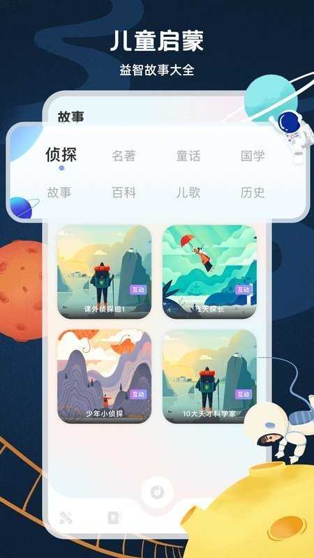 小学云课堂官方最新版