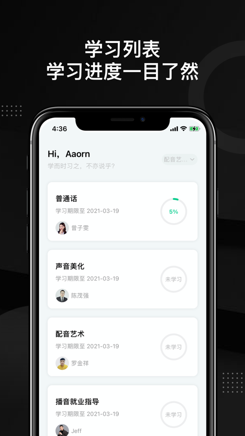 轻备课堂官方版图2