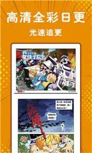 小漫画基地无广告版图1
