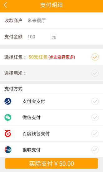 米来