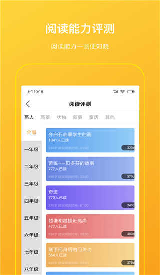 柠檬悦读学生端最新免费版