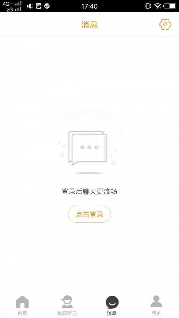 掌上会同安卓免费版(3)