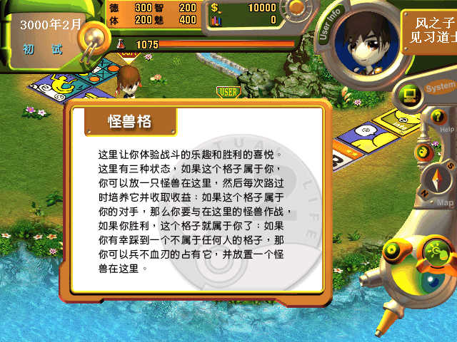 虚拟人生正版