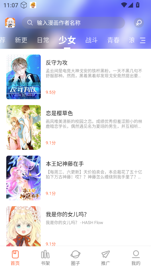 漫海漫画最新免费版图2