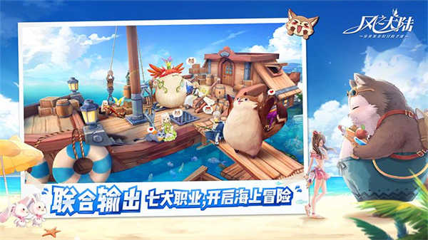 风之大陆官方正版(1)