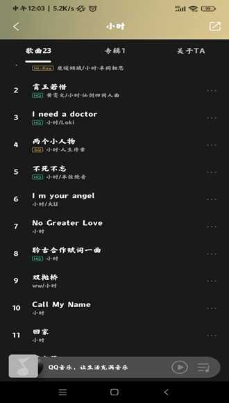 MIUI音乐播放器无广告版图2