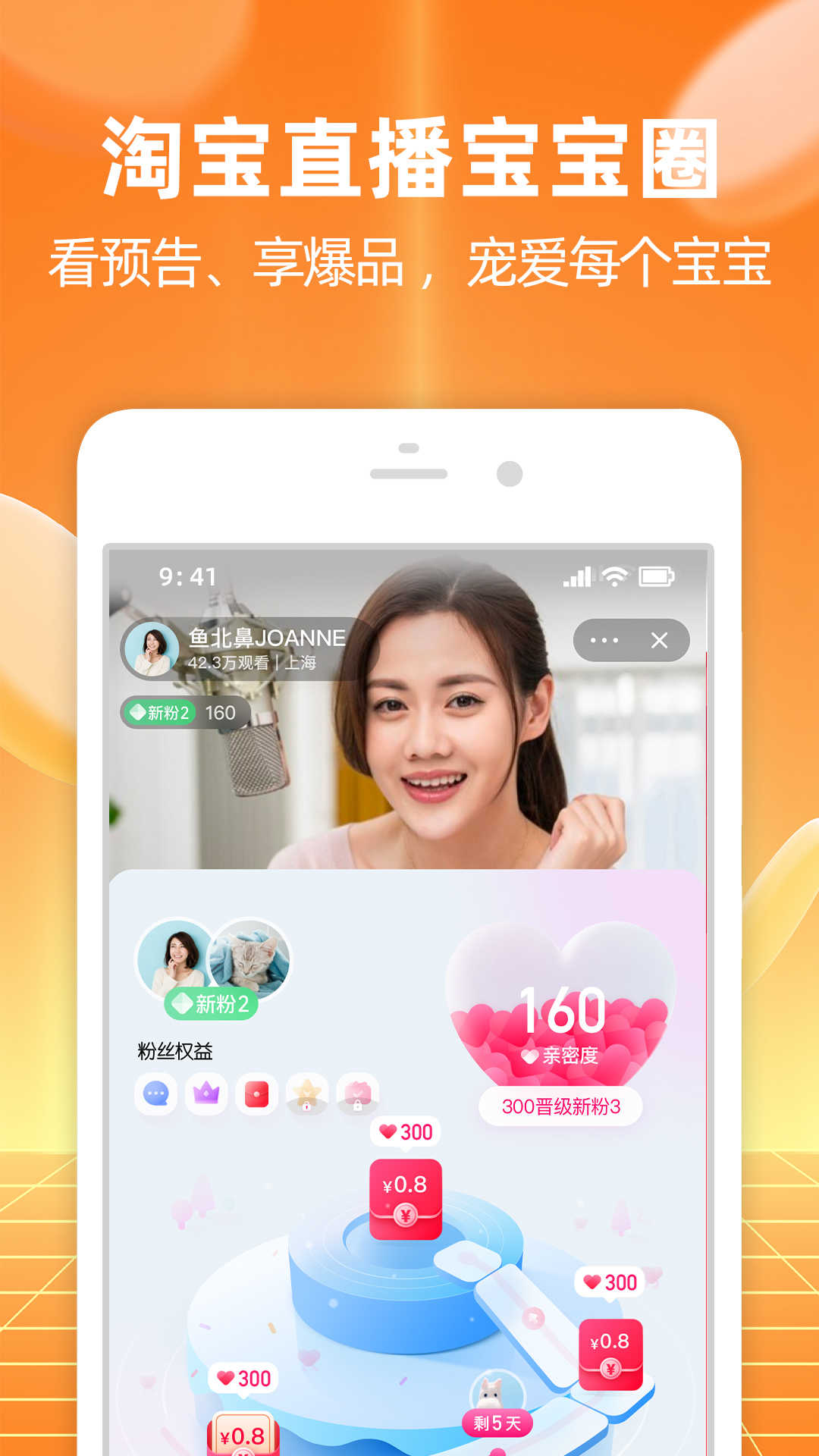 手机淘宝app手机版(1)