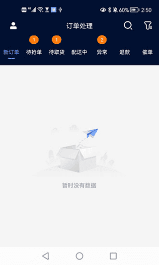 慧接单