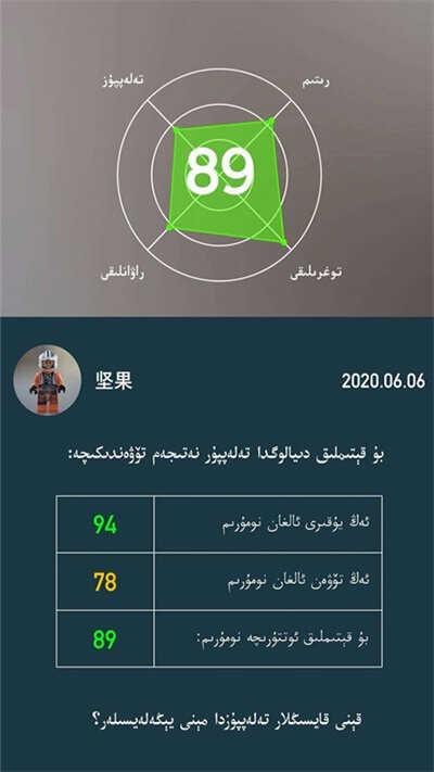 普通话助手app图2
