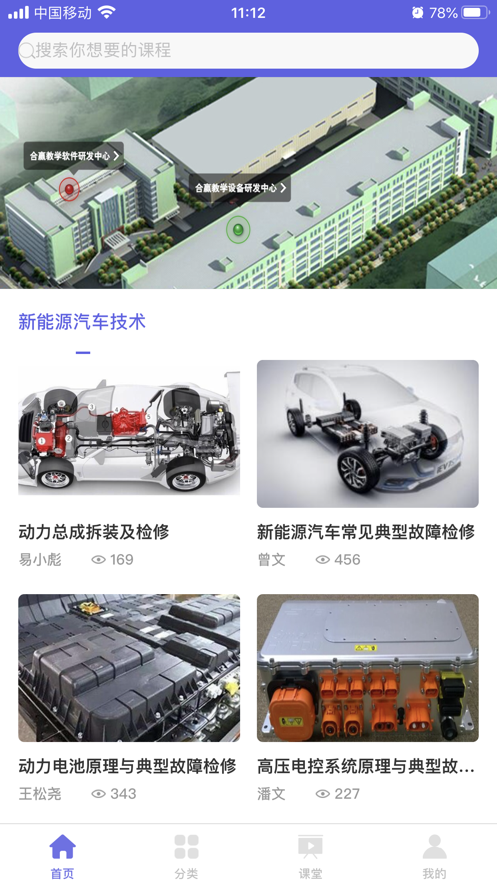 合赢云学最新免费版