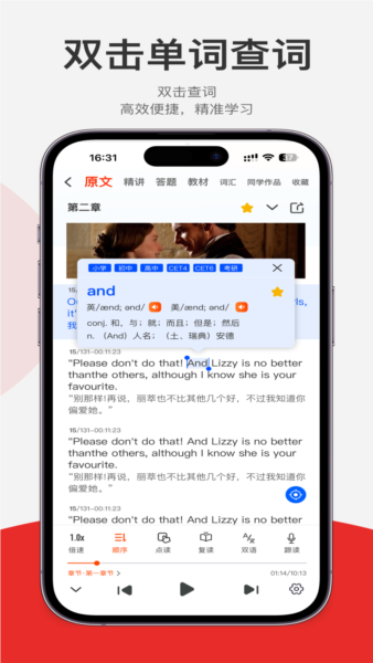 每日听读图1