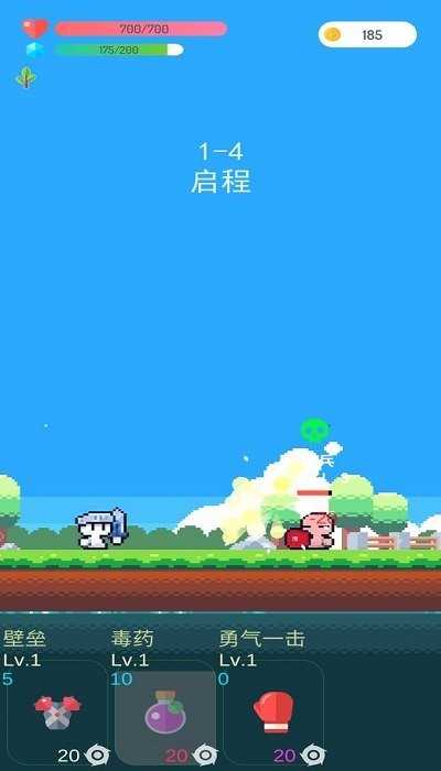 冒险者的rogue之旅官方版
