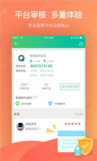 穷游最世界最新免费版