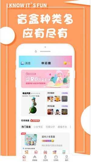 开心幸运盒安卓直装版