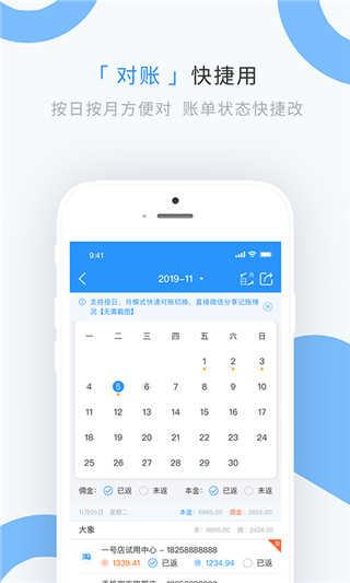 章鱼记账赚钱版(1)