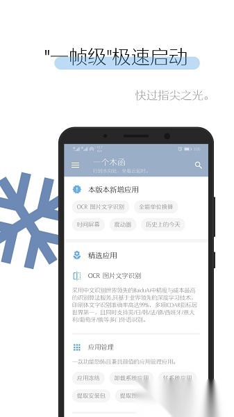 一个木函官方正版