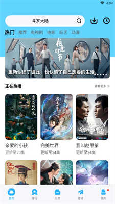 努努视频安卓直装版图4