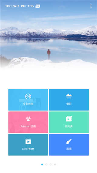 ToolWizPhotos图4