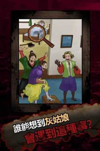 恐怖故事的生存手游直装版