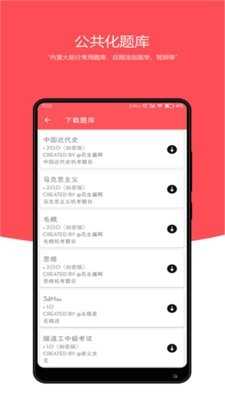 刷题小工坊安卓直装版
