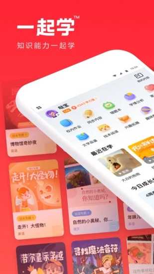 一起学图1