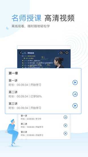 云校学堂图3