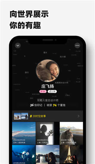 Timebook图4