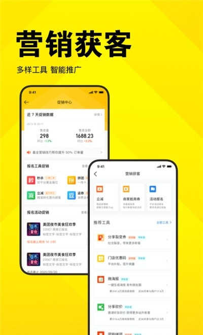 美团开店宝安卓版