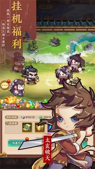 全民武馆安卓版图2