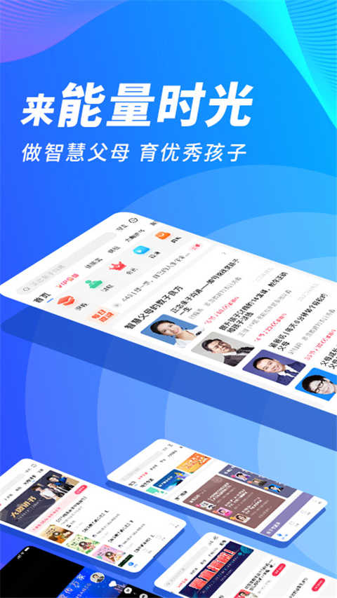 能量时光图1