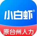 台州人力网直装版