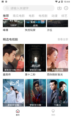 哔嘀影视免广告版-图1