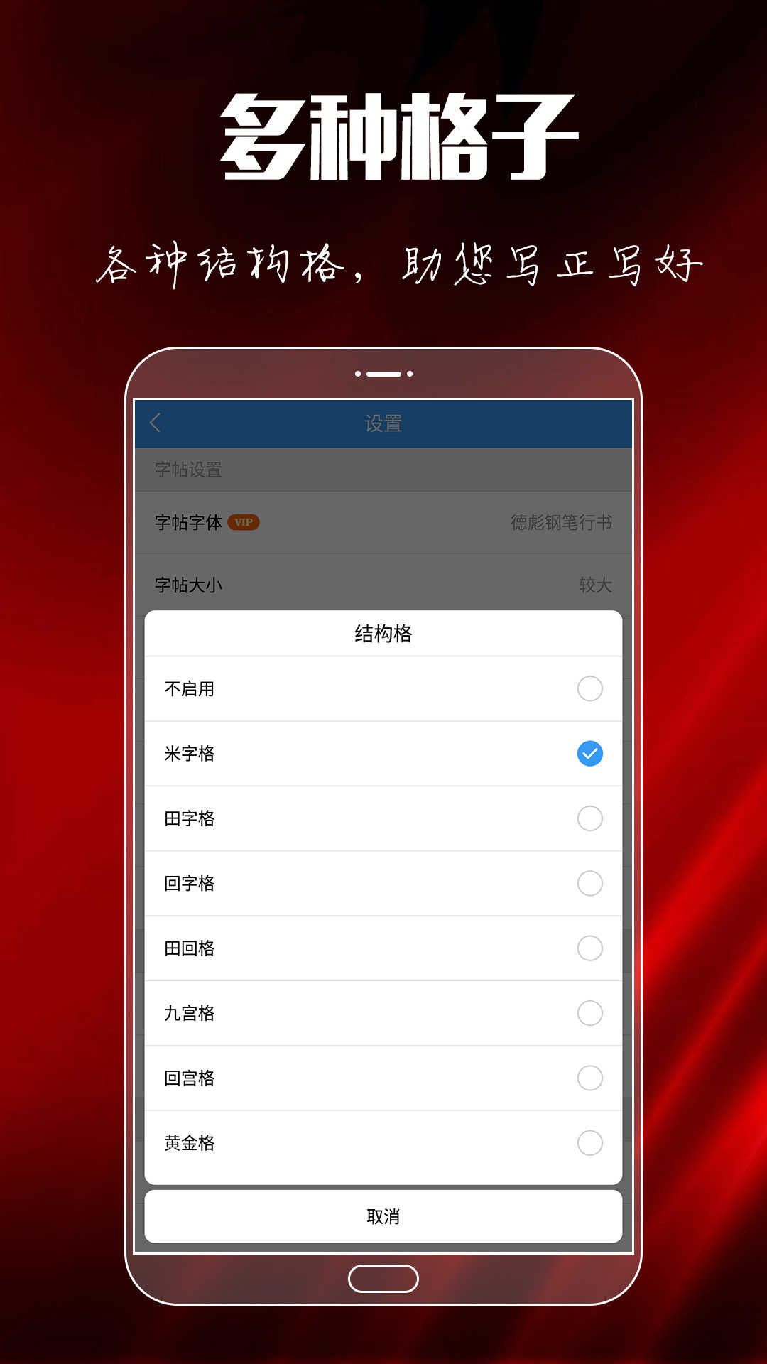 大书法家原版