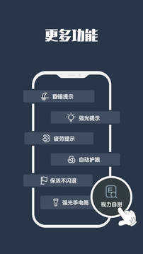 夜间模式图1