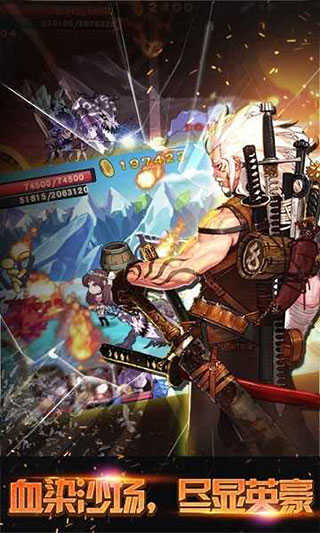 格斗勇士手机版图2