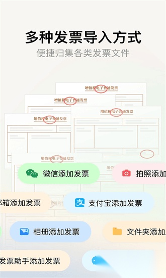 水果票票官方版