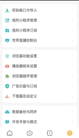 海阔视界免费版图1