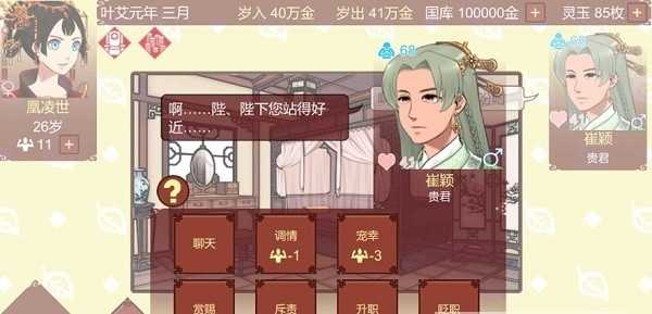 女帝的日常无敌版(1)