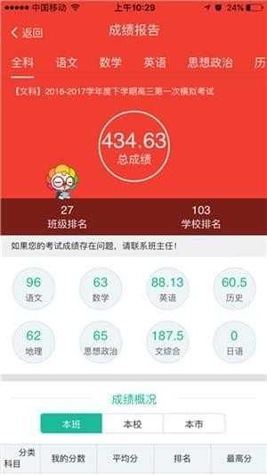 辽阳人人通安卓版