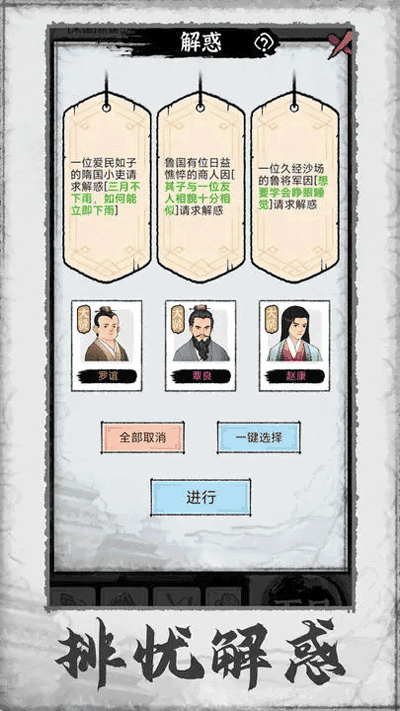 百家立志传最新版图2