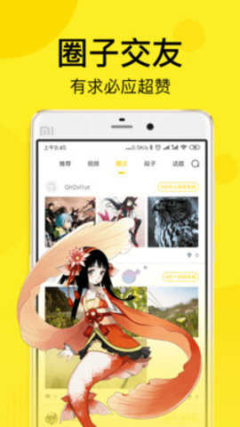 歪漫科技手机免费版图2